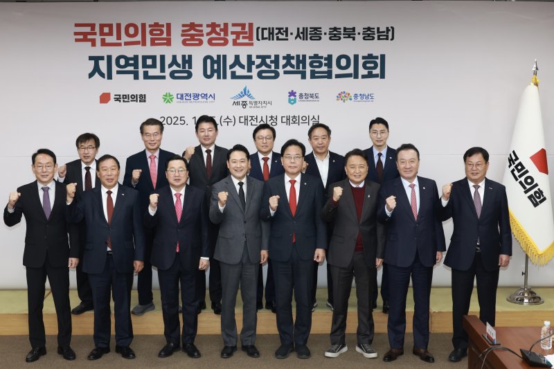 국민의힘-충청권 지역민생 예산정책협의회(충북도 제공. 재판매 및 DB금지)