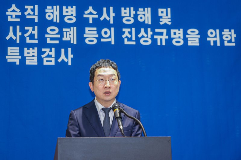 [서울=뉴시스] 권창회 기자 = 정민영 순직 해병 특검 특검보가 4일 오전 서울 서초구 이명현 순직 해병 특별검사 사무실에서 정례 브리핑을 하고 있다. 2025.09.04. kch0523@newsis.com