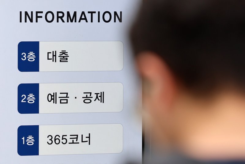 [서울=뉴시스] 이영환 기자 = 27일 서울 시내의 한 제2금융권 지점에 대출 창구 안내가 보이고 있다. 2025.06.27. 20hwan@newsis.com