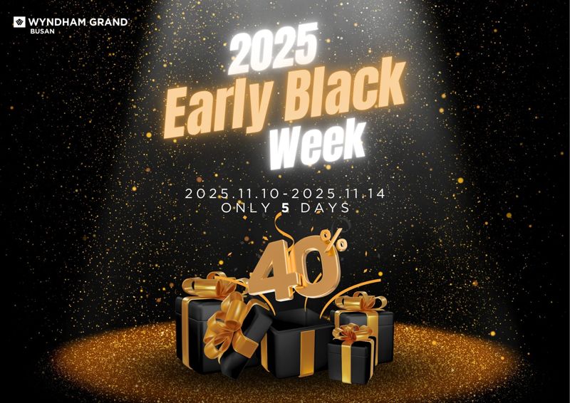 윈덤그랜드부산, 연말 'Early Black Week' 특가 프로모션