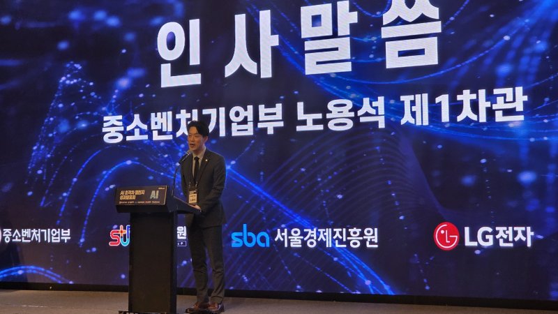 노용석 중소벤처기업부 차관이 5일 열린 'AI 초격차 챌린지' 행사에서 인사말을 하고 있다. 2025.11.05 ⓒ뉴스1 이정후 기자