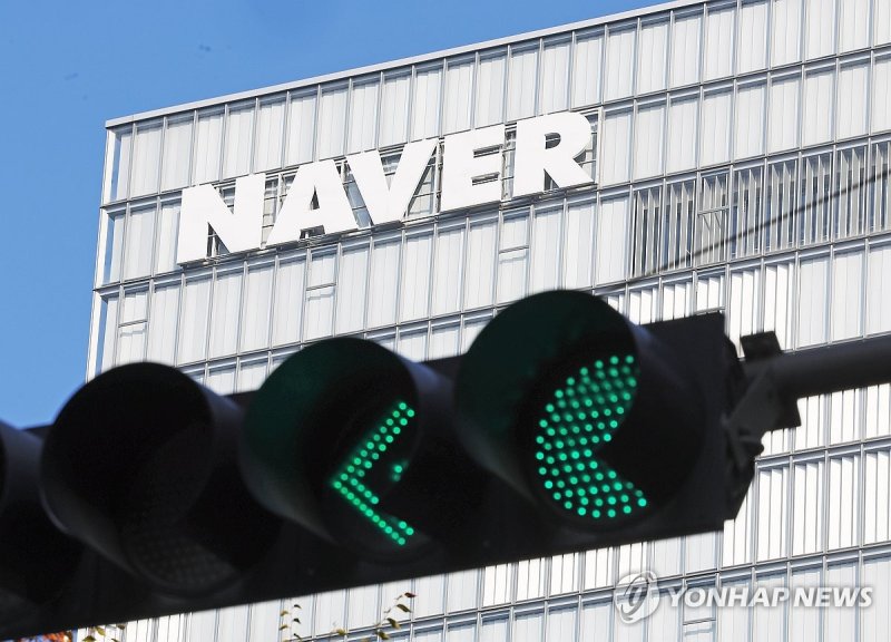 네이버 3분기 매출 첫 3조원 돌파…영업익도 역대 최대 (출처=연합뉴스)