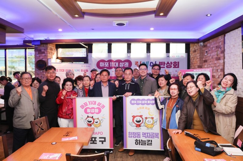 4일 합정동 상권서 진행된 '마포 11대 상권 릴레이 반상회' (출처=연합뉴스)