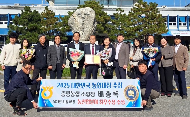 충북 증평농협 배종록 조합장이 5일 수원시 화서동 농민회관에서 열린 '2025 대한민국농업대상 시상 및 농촌지도자 78주년 기념식'에서 농산업 분야 최우수상을 수상했다.(증평군 제공, 재판매 및 DB금지)/뉴스1
