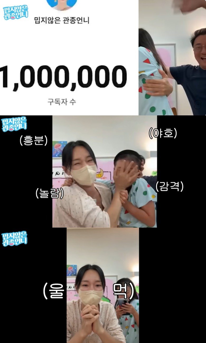 '밉지않은 관종언니' 이지혜, 100만 유튜버 됐다