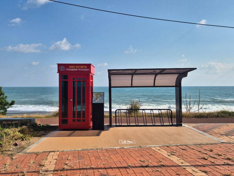 울산 동구 주전몽돌해변에 동해안 자전거종주길 무인인증센터가설치돼 있다.(울산 동구 제공. 재판매 및 DB금지)/뉴스1