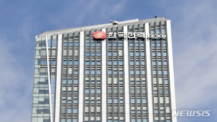[세종=뉴시스] 전남 나주시 빛가람동 한국전력공사. (사진=뉴시스 DB). photo@newsis.com *재판매 및 DB 금지