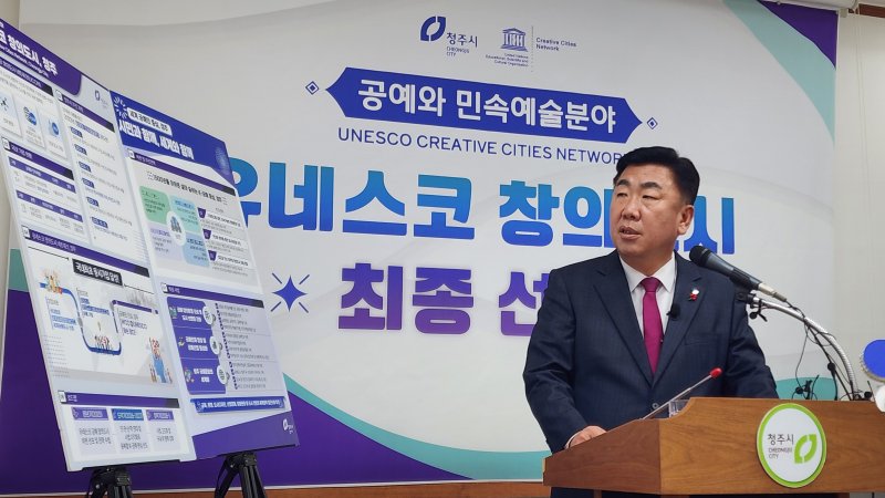 [청주=뉴시스] 임선우 기자 = 이범석 청주시장이 5일 시청 브리핑룸에서 유네스코 창의도시 네트워크 선정과 관련한 언론 브리핑을 하고 있다. 2025.11.05. imgiza@naver.com