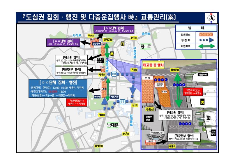 서울경찰청 제공