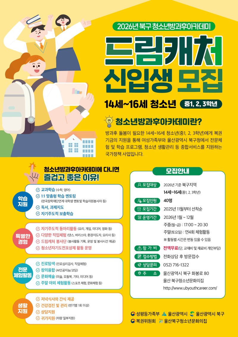 [울산=뉴시스] *재판매 및 DB 금지