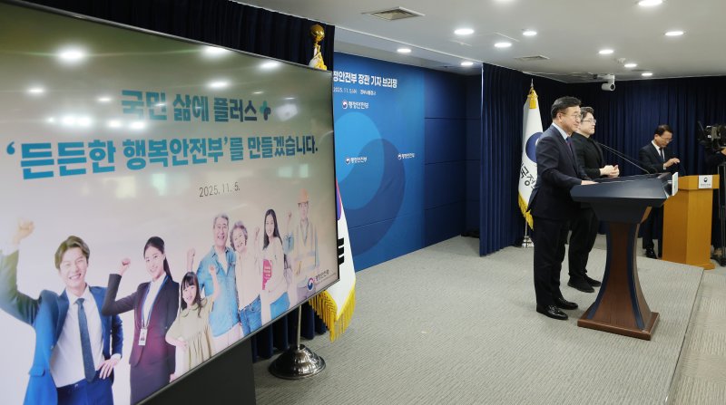 윤호중 행정안전부 장관이 5일 서울 종로구 정부서울청사에서 열린 출입기자단 브리핑에서 발언을 하고 있다. 뉴스1