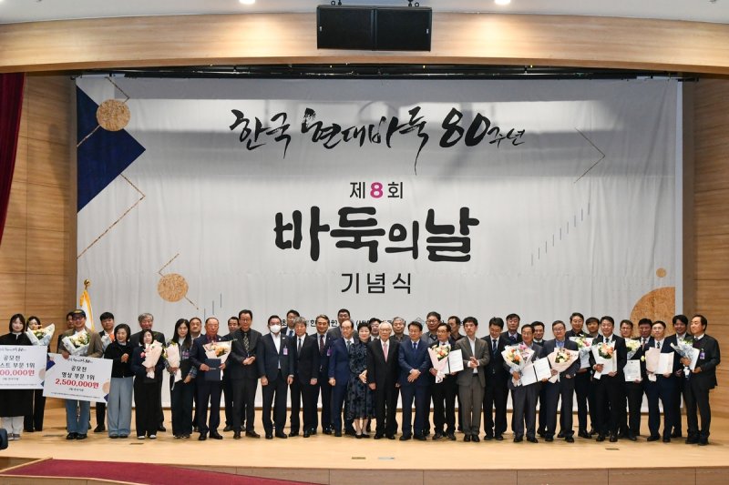 제8회 바둑의 날 기념식이 국회의원회관에서 열렸다. (출처=연합뉴스)