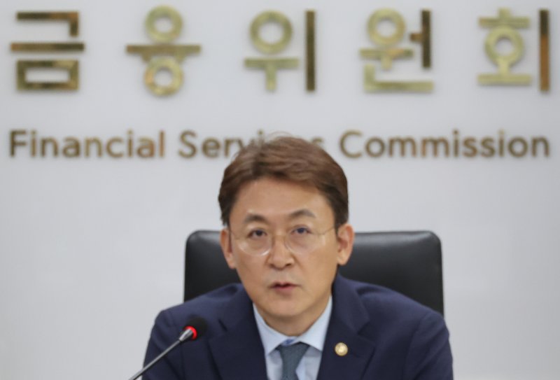 [서울=뉴시스] 김명원 기자 = 권대영 금융위원회 부위원장 겸 증권선물위원장(증선위원장)이 27일 서울 종로구 정부서울청사에서 열린 증권선물위원회 정례회의에 참석해 발언하고 있다. 2025.08.27. kmx1105@newsis.com