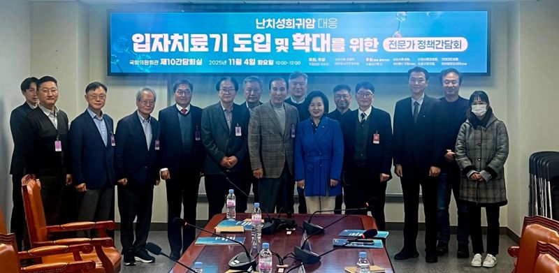 국회서 국내 독자개발 중성자치료기, 희귀암 치료 새 희망 제시