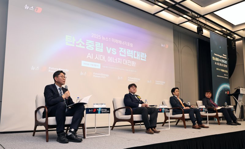5일 오전 서울 용산구 나인트리 프리미어 로카우스 호텔 용산에서 열린 '2025 뉴스1 미래에너지포럼'(NFEF 2025)에서 패널들이 'AI시대의 전력 리스크, 탄소중립 로드맵과 현실관의 괴리'를 주제로 토론하고 있다. 왼쪽부터 좌장을 맡은 유승훈 서울과학기술대학교 교수, 최한창 기후에너지환경부 기후위기대응단 부단장, 이성학 한국전력 송변전건설단 건설혁신실장, 이기복 한국원자력학회장 2025.11.5/뉴스1 ⓒ News1 구윤성 기자