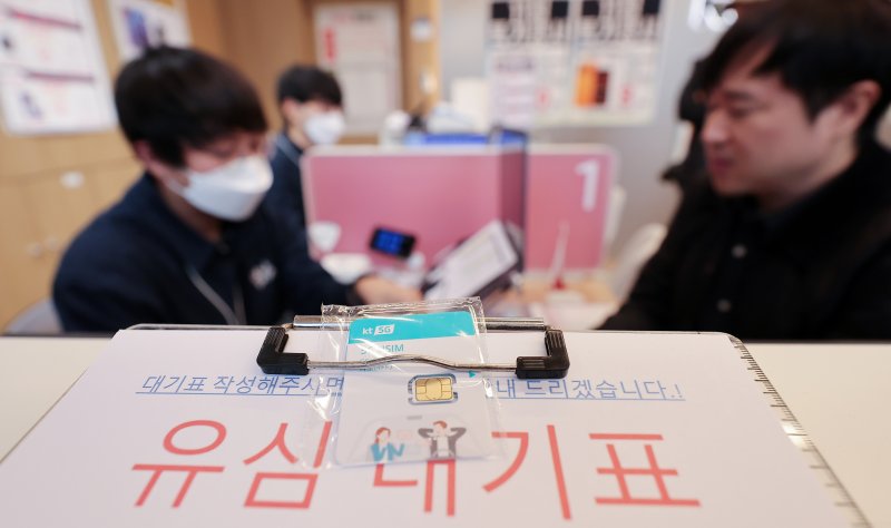 KT가 해킹 피해 후속 대책으로 전 가입자를 대상으로 무상 유심 교체를 시행한 5일 서울 시내 한 KT 대리점에서 시민들이 유심 교체 상담을 받고 있다. 2025.11.5/뉴스1 ⓒ News1 김성진 기자