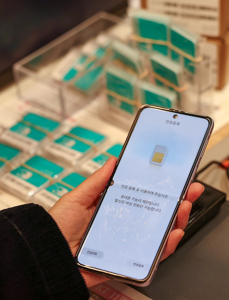 KT가 해킹 피해 후속 대책으로 전 가입자를 대상으로 무상 유심 교체를 시행한 5일 서울 시내 한 KT 대리점에서 시민들이 유심 교체를 하고 있다. 2025.11.5/뉴스1 ⓒ News1 김성진 기자