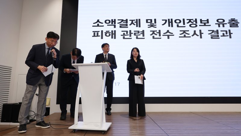 서창석 KT 네트워크 부문 부사장(왼쪽부터), 구재형 네트워크 기술 본부장, 김영걸 서비스 Product 본부장, 이세정 Decision intelligence LAB장이 17일 서울 광화문 KT광화문빌딩에서 KT 소액결제 피해 추가 발생 및 개인정보 유출 피해 관련 전수 조사 결과 브리핑을 마친 후 사과하고 있다. 2025.10.17/뉴스1 ⓒ News1 김성진 기자