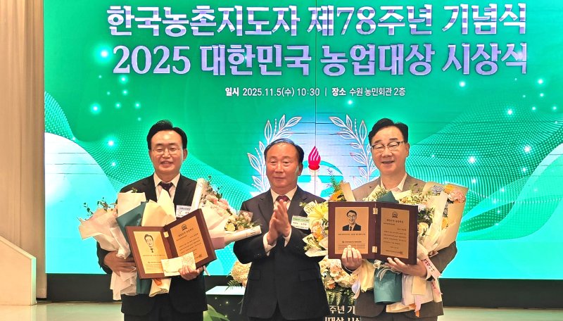 [수원=뉴시스] 이창우 기자=윤병태 전남 나주시장(왼쪽)이 5일 경기도 수원특례시 소재 농민회관에서 열린 '2025년 대한민국 농업대상'시상식에서 지방농정분야 최우수상 수상의 영예를 안았다. 2025.11.05. lcw@newsis.com