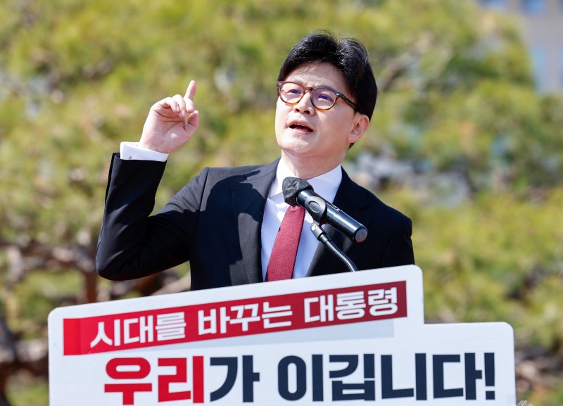 한동훈 국민의힘 전 대표가 10일 오후 서울 여의도 국회 분수대 앞에서 제21대 대통령 선거 출마를 선언하고 있다. 2025.4.10/뉴스1 ⓒ News1 안은나 기자