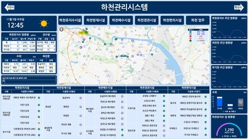 울산 남구 '하천 시설물 통합플랫폼' 화면 (출처=연합뉴스)