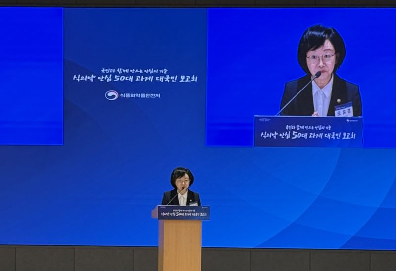 오유경 식품의약품안전처 처장이 5일 서울 동작구에 위치한 서울시여성가족재단에서 '식의약 안심 50대 과제'를 발표하고 있다. 사진=최혜림 기자