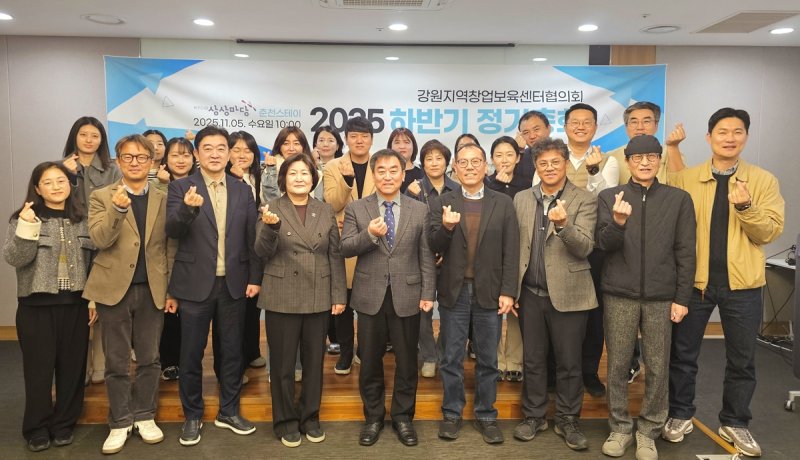 강원지역창업보육센터협의회 정기총회 (출처=연합뉴스)