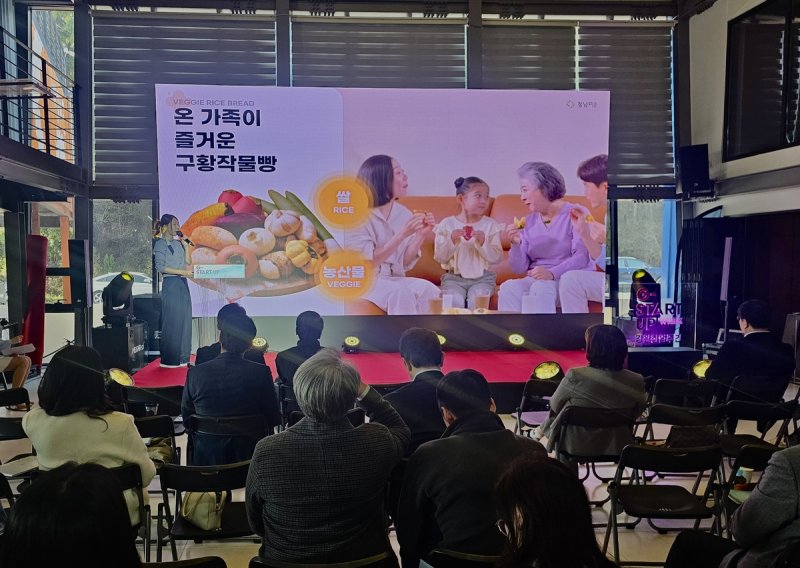 강원 BI 스타트업 피칭데이 (출처=연합뉴스)