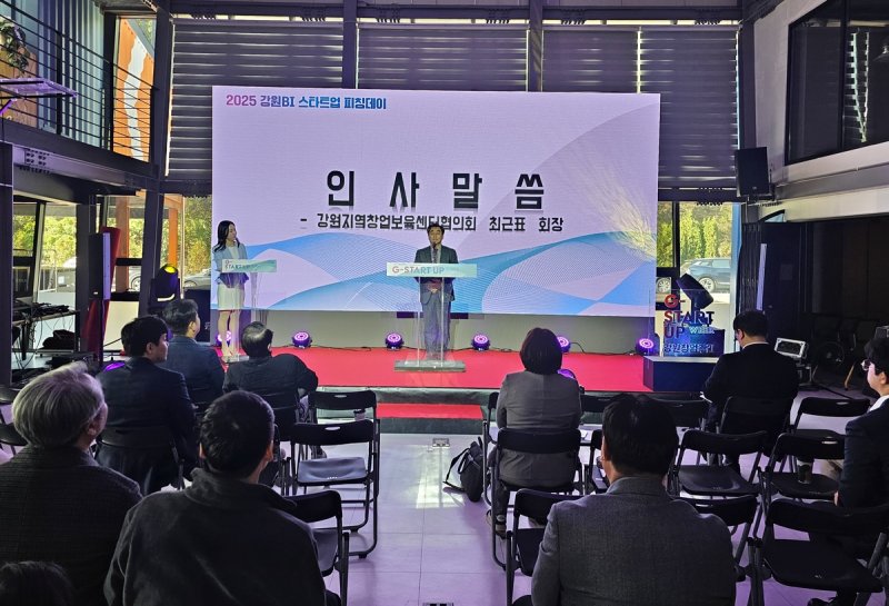 강원지역창업보육센터협의회 정기총회 (출처=연합뉴스)