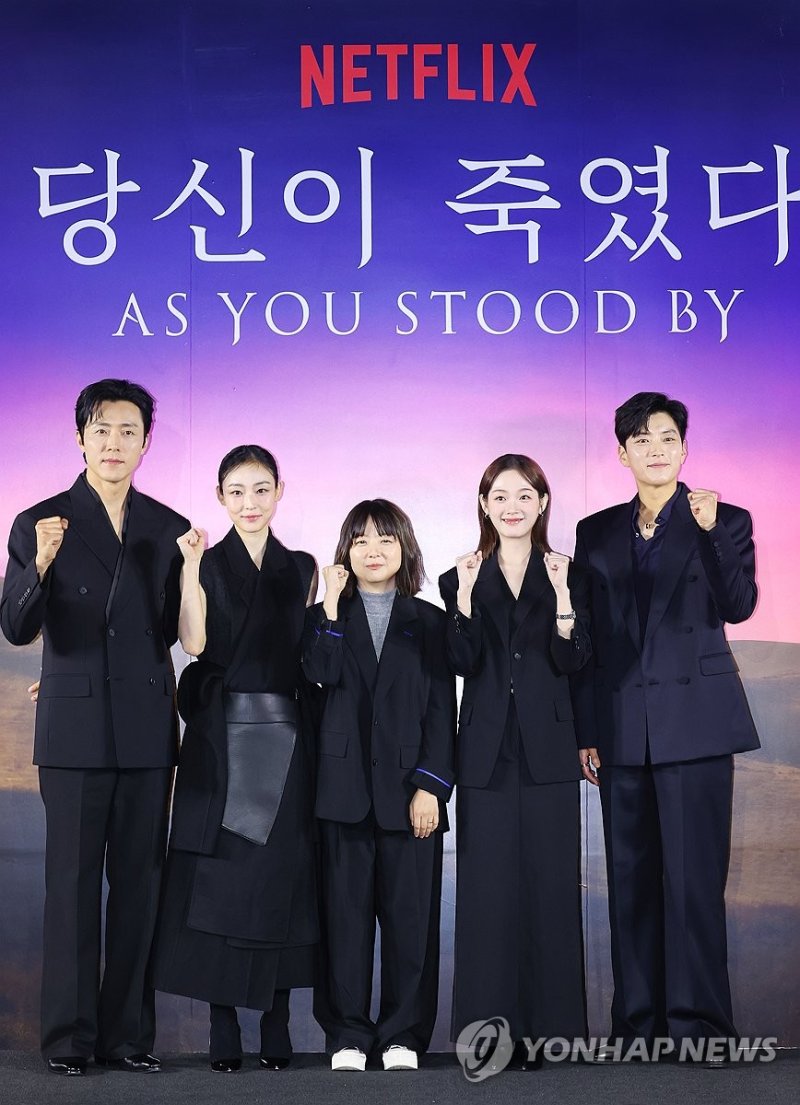 넷플릭스 시리즈 '당신이 죽였다' 파이팅 (출처=연합뉴스)