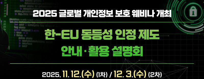 한국인터넷진흥원(KISA) 제공