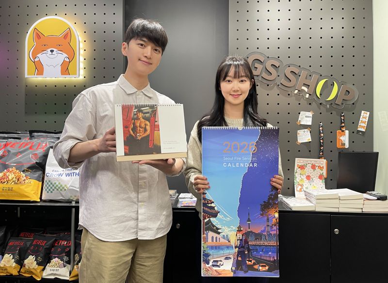 GS리테일 모델이 '2026년 소방관 희망나눔달력'을 소개하고 있다. GS리테일 제공