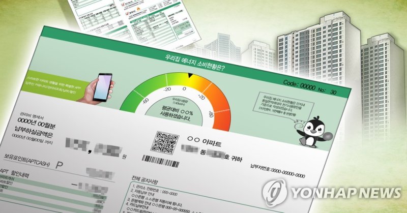 아파트 관리비로 빚 갚고 해외여행 가고선 "가로챌 의사는…" 황당