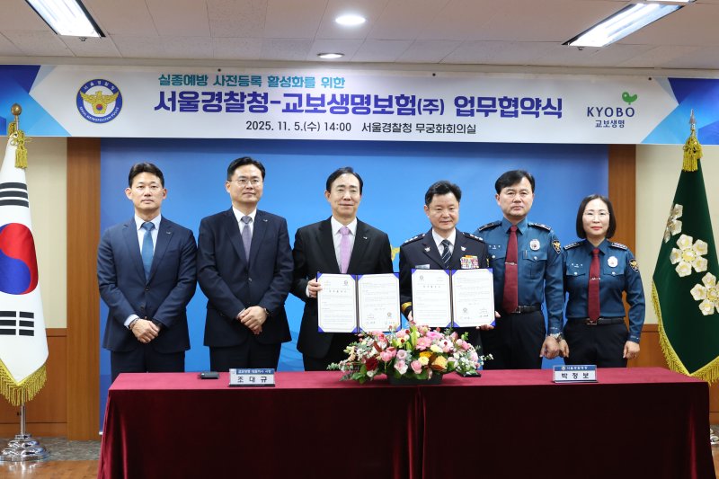 (서울경찰청 제공)