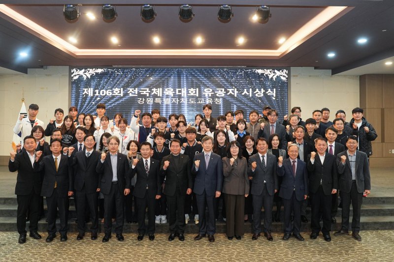 강원특별자치도교육청, ‘제106회 전국체육대회 유공자 간담회’ 개최.(도교육청 제공, 재판매 및 DB금지)