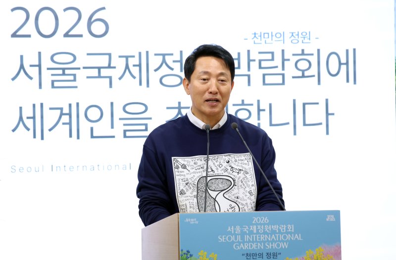 오세훈 서울시장. 2025.11.3/뉴스1 ⓒ News1 김명섭 기자