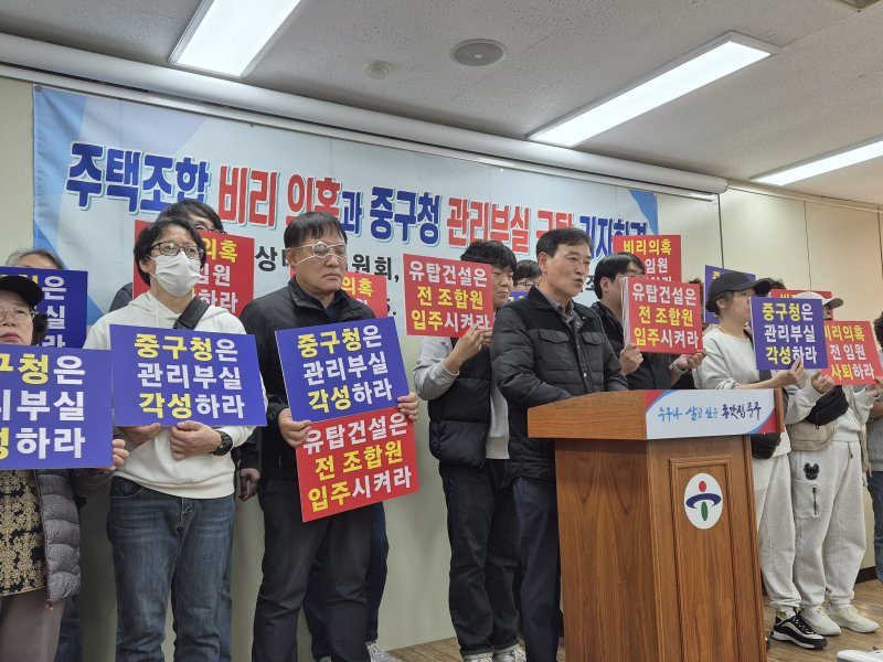 울산 '태화강 유블레스' 입주 막힌 조합원들 "중구청이 책임져라 ...