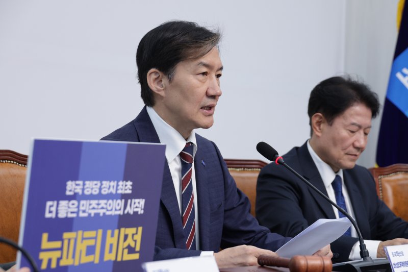 조국 조국혁신당 비상대책위원장이 3일 서울 여의도 국회에서 열린 비상대책위원회 회의에서 뉴파티 비전을 발표하고 있다. 2025.11.3/뉴스1 ⓒ News1 신웅수 기자