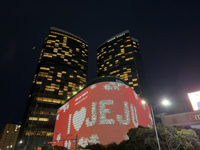 [제주=뉴시스] 김민성 기자 = 제주드림타워 전경.2025.10.31. kms@newsis.com. *재판매 및 DB 금지
