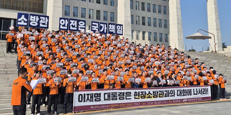 5일 서울 여의도 국회 본청 앞 계단에서 전국공무원노동조합 소방본부가 기자회견을 열고 있다. 사진=장유하 기자