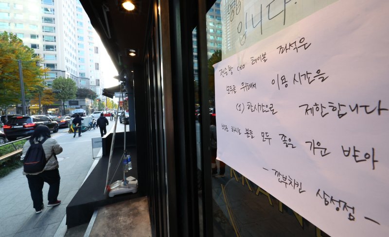 [서울=뉴시스] 황준선 기자 = 5일 젠슨 황 엔비디아 최고경영자와 이재용 삼성전자 회장, 정의선 현대차그룹 회장이 '치맥 회동'을 가졌던 서울 강남구 깐부치킨 삼성점에 젠슨 황이 앉았던 자리의 이용 시간 제한 안내문이 게시되어 있다. 2025.11.05. hwang@newsis.com