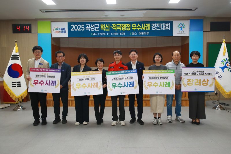 곡성군이 '2025년 곡성군 혁신·적극행정 우수사례 경진대회'를 열고, 혁신과 적극행정 성과를 공유했다(곡성군 제공)