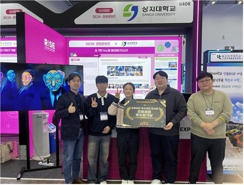 상지대RISE사업단, 산학연협력EXPO 진로체험·유학생 부문 2관왕 (출처=연합뉴스)