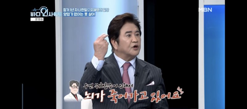 "뇌가 죽어간다" '유혜영과 세 번 결혼' 나한일, '수면 무호흡증' 심각