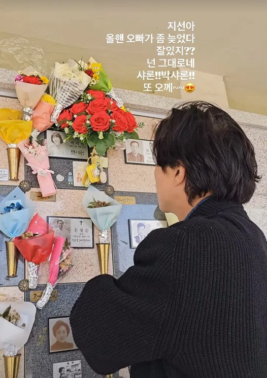 박성광, 5주기 故박지선 묘소 찾아 전한 그리움 "잘 있지? 넌 그대로네"