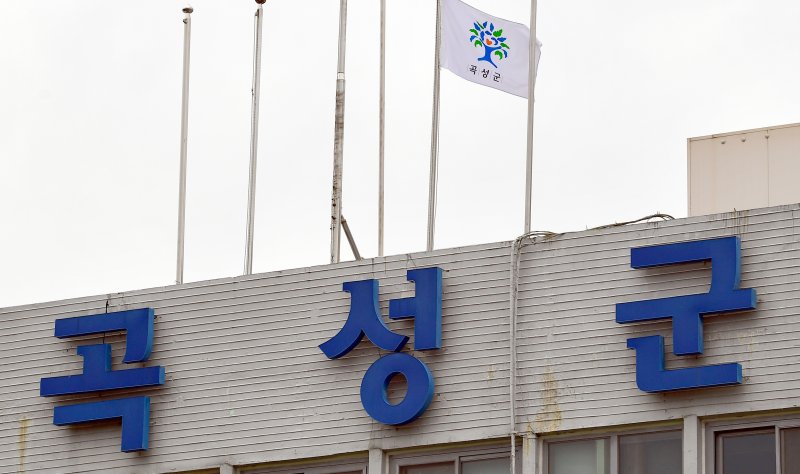 [곡성=뉴시스] = 전남 곡성군 곡성군청. (사진=뉴시스 DB). hgryu77@newsis.com