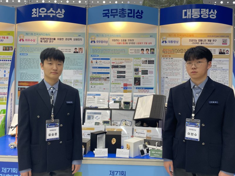 71회 전국과학전람회에서 국무총리상을 받은 충북고 3학년 유승준(왼쪽).이현수 학생. *재판매 및 DB 금지