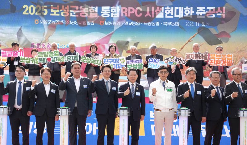 '전남 쌀 산업 경쟁력 강화 기반 마련'...전남도·보성군, 보성군농협 통합 RPC 시설 현대화 준공식