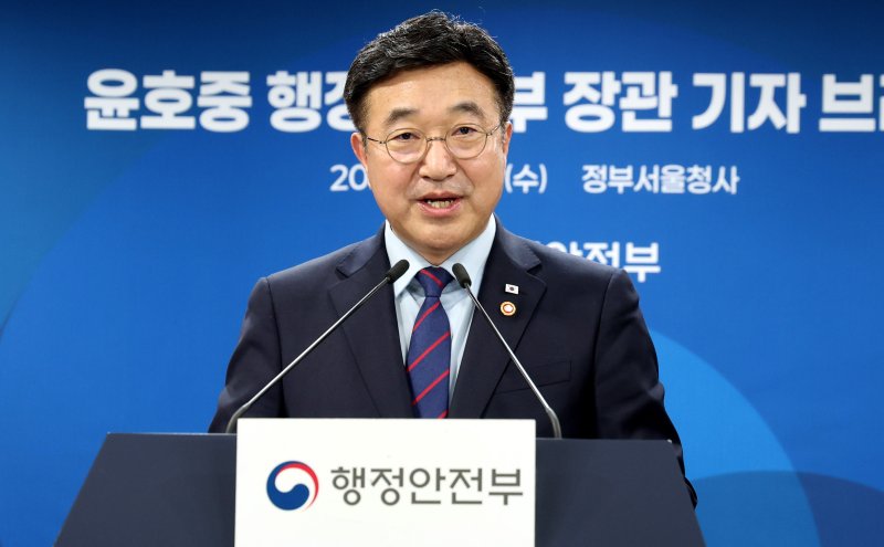 [서울=뉴시스] 추상철 기자 = 윤호중 행정안전부 장관이 5일 오전 서울 종로구 정부서울청사에서 기자 브리핑을 하고 있다. 2025.11.05. scchoo@newsis.com
