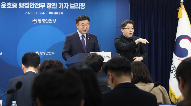 [서울=뉴시스] 추상철 기자 = 윤호중 행정안전부 장관이 5일 오전 서울 종로구 정부서울청사에서 기자 브리핑을 하고 있다. 2025.11.05. scchoo@newsis.com